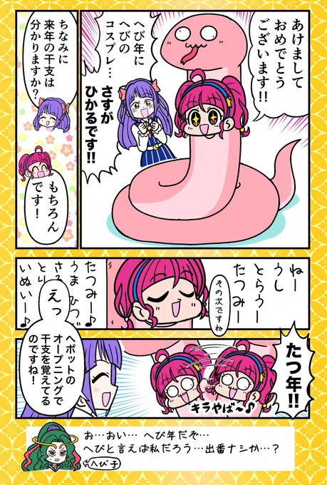 あけましておめでとうございます!!!!!!!!
2025年もよろしくお願いいたします!!!!!!!! 