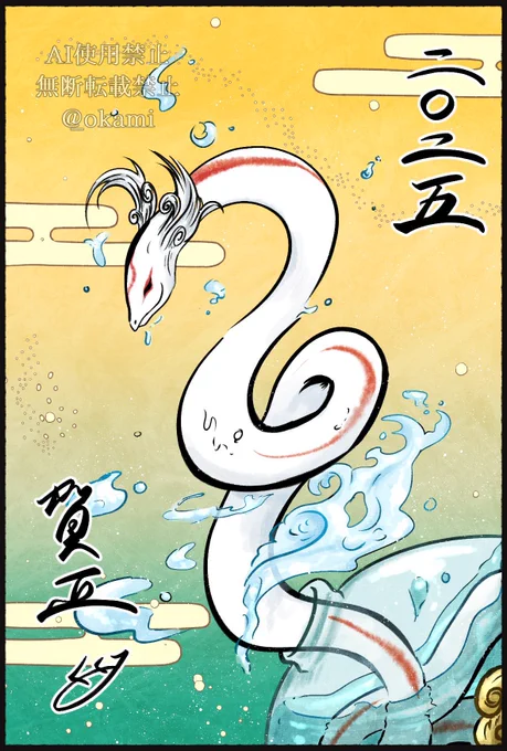 あけましておめでとうございます🐍
無事爆睡してました!!
今年は少しでもストレスない年になりますように!!

 #大神
  #HappyNewYear 