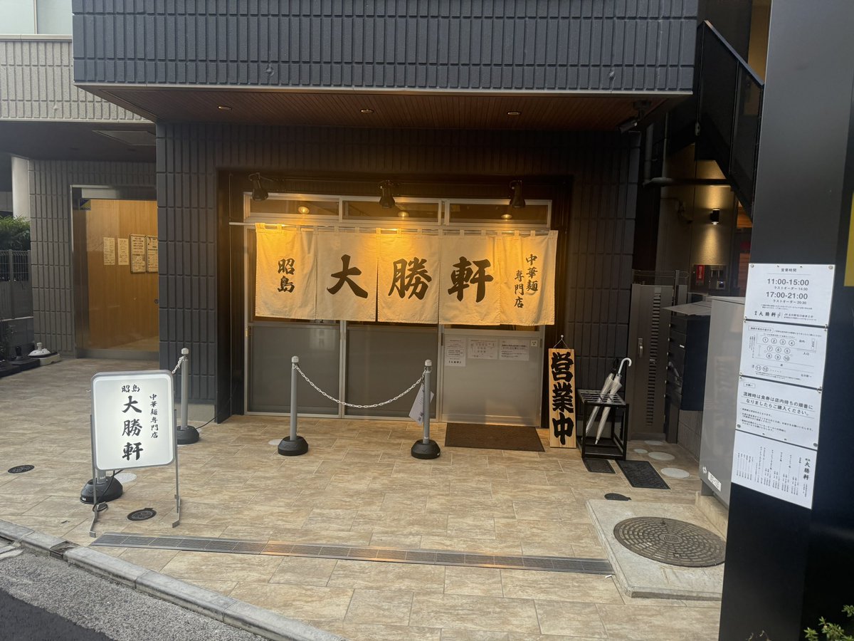VOXY8822's tweet photo. 昭島 大勝軒

ワンタン麺 小盛1150円

2024.12.30（月）
14:00入店
券売機
カウンター&amp;テーブル
店舗Pナシ

#昭島大勝軒
#東京都立川市
#立川駅北口
#永福町系
#昭島駅から移転
#客層老若男女
#熱々安定の一杯
#接客丁寧 https://t.co/5n7Zd1YobZ