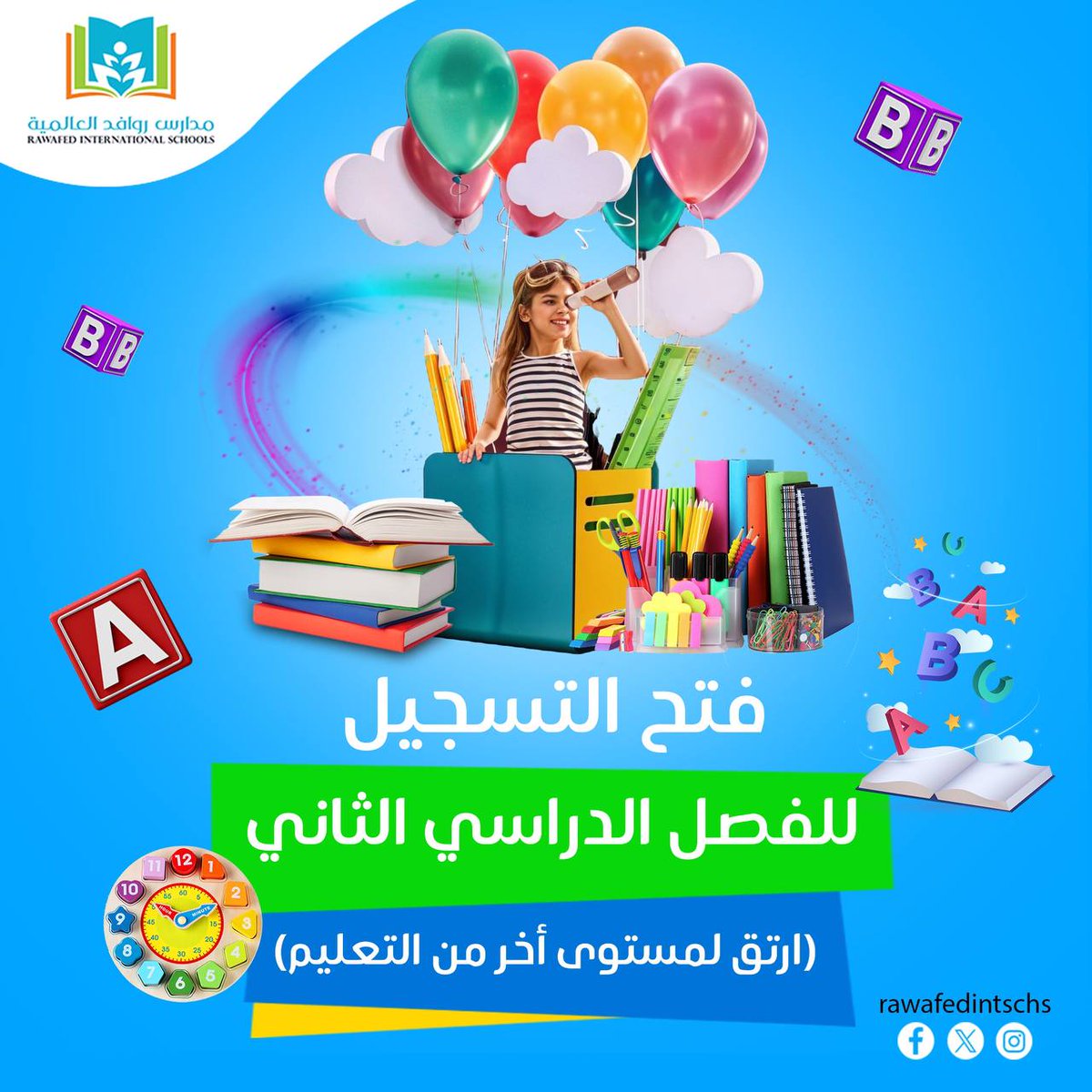 #مدارس
#مدارس_عالمية
#مدارس_الخرج
#الخرج
#مدارس_روافد_العالمية