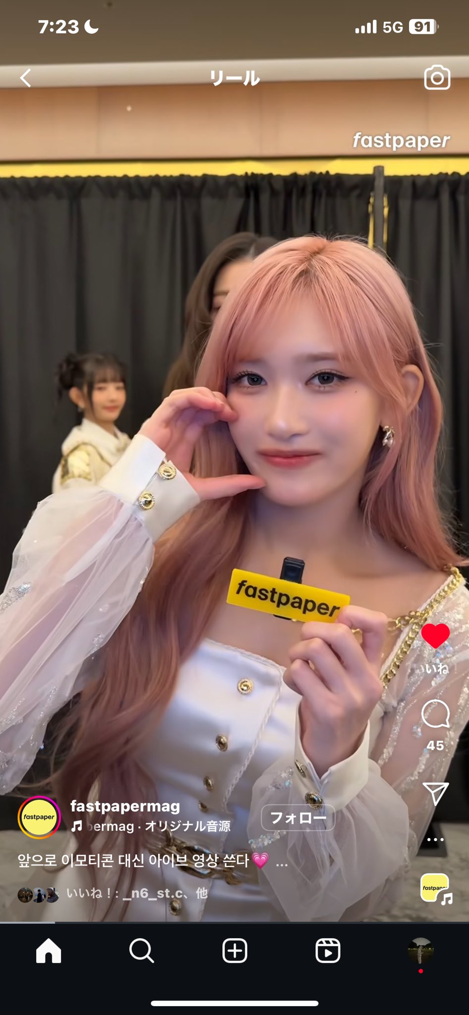 Posts with replies by ゆーと。 (@yuto_kpop23) / X