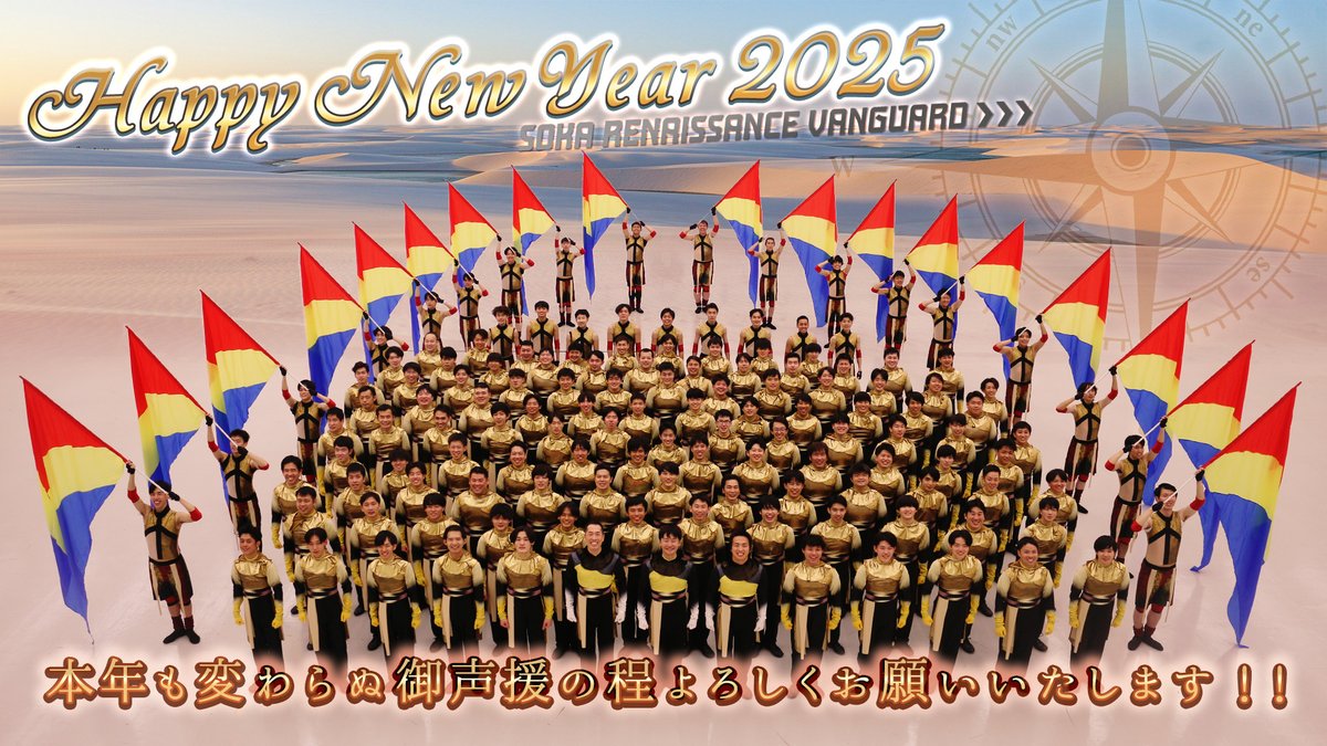 謹んで初春のお慶びを申し上げます

昨年はたくさんの声援をいただきありがとうございました
更に力強く飛翔する姿をお見せするために日々精進いたします

本年も応援のほど宜しくお願いいたします