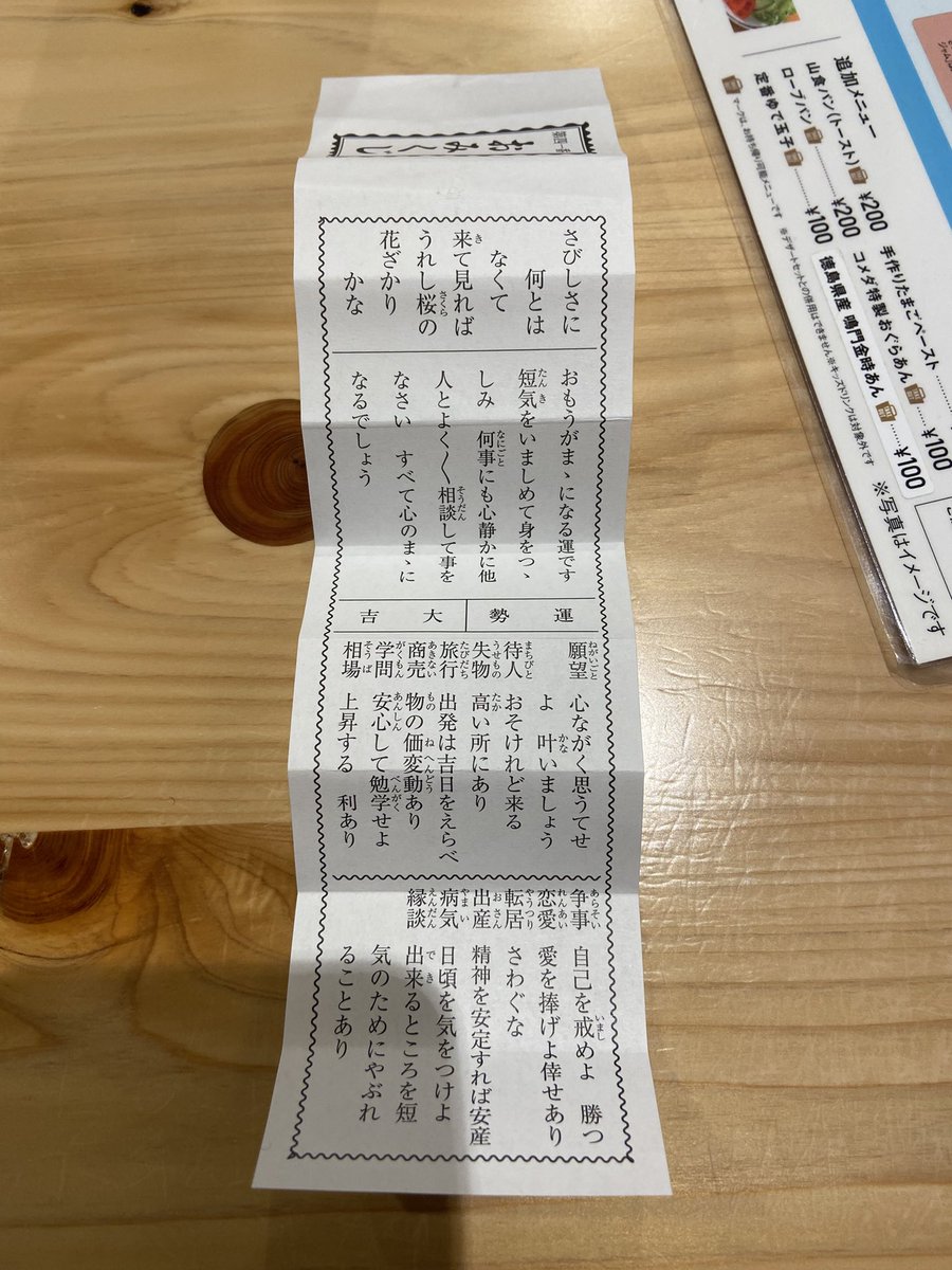 初詣行っておみくじ大吉引いて来た！
