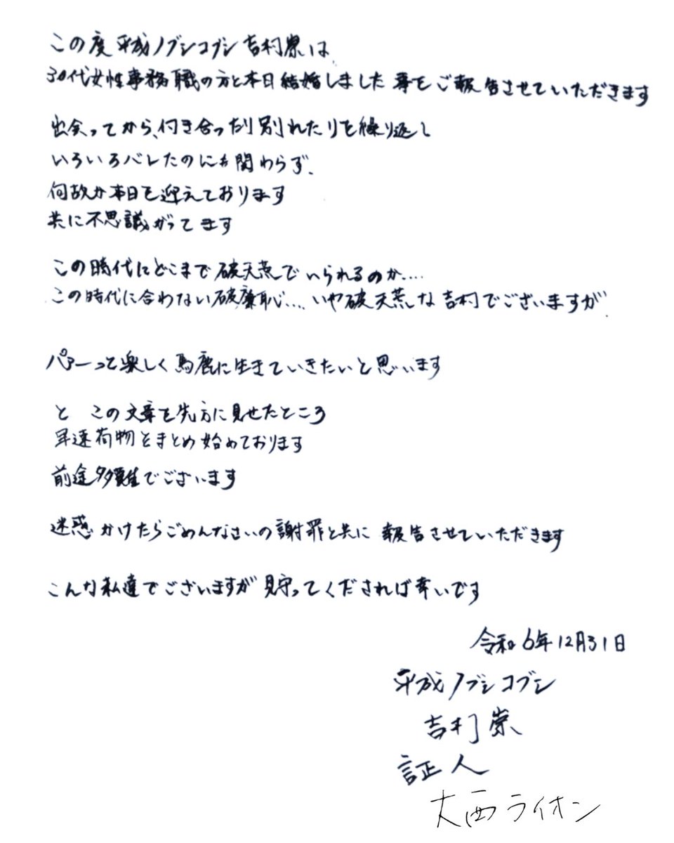 hnkyoshimura's tweet photo. ご報告が御座います

そして正月旅行を共にと思ったのですが、私のパスポート残存期間が不足なため

1人東京に残る事になりました

今年の運気は1位のはずです https://t.co/aa0gK61TAI