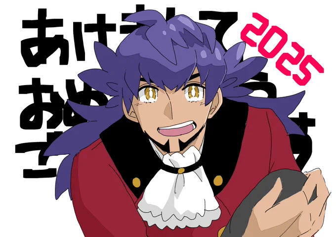 アケオメコトヨロです! 