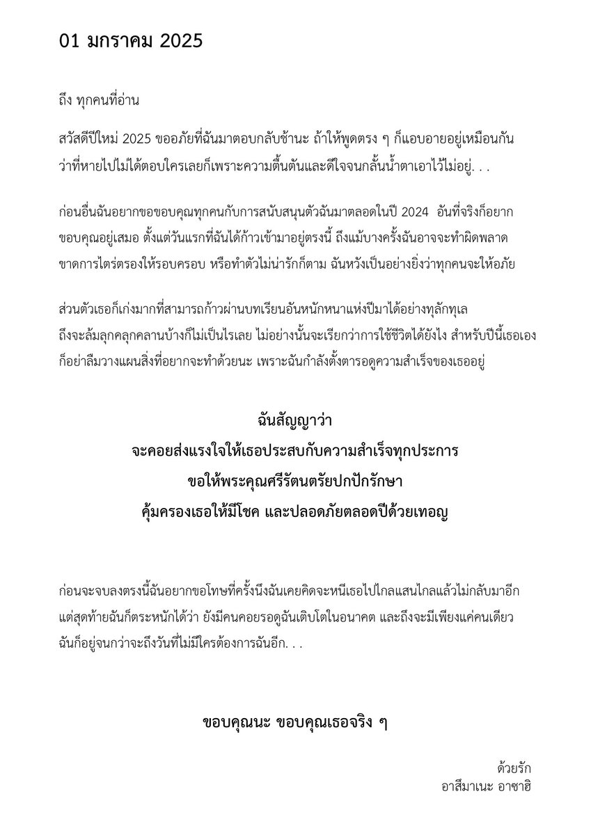 ‎𝑨𝐒𝐀𝐇𝐈 ٭ ( 30 yrs ) ft.ลาพักร้อน🇹🇭 (@asahiacenumber3) on Twitter photo 