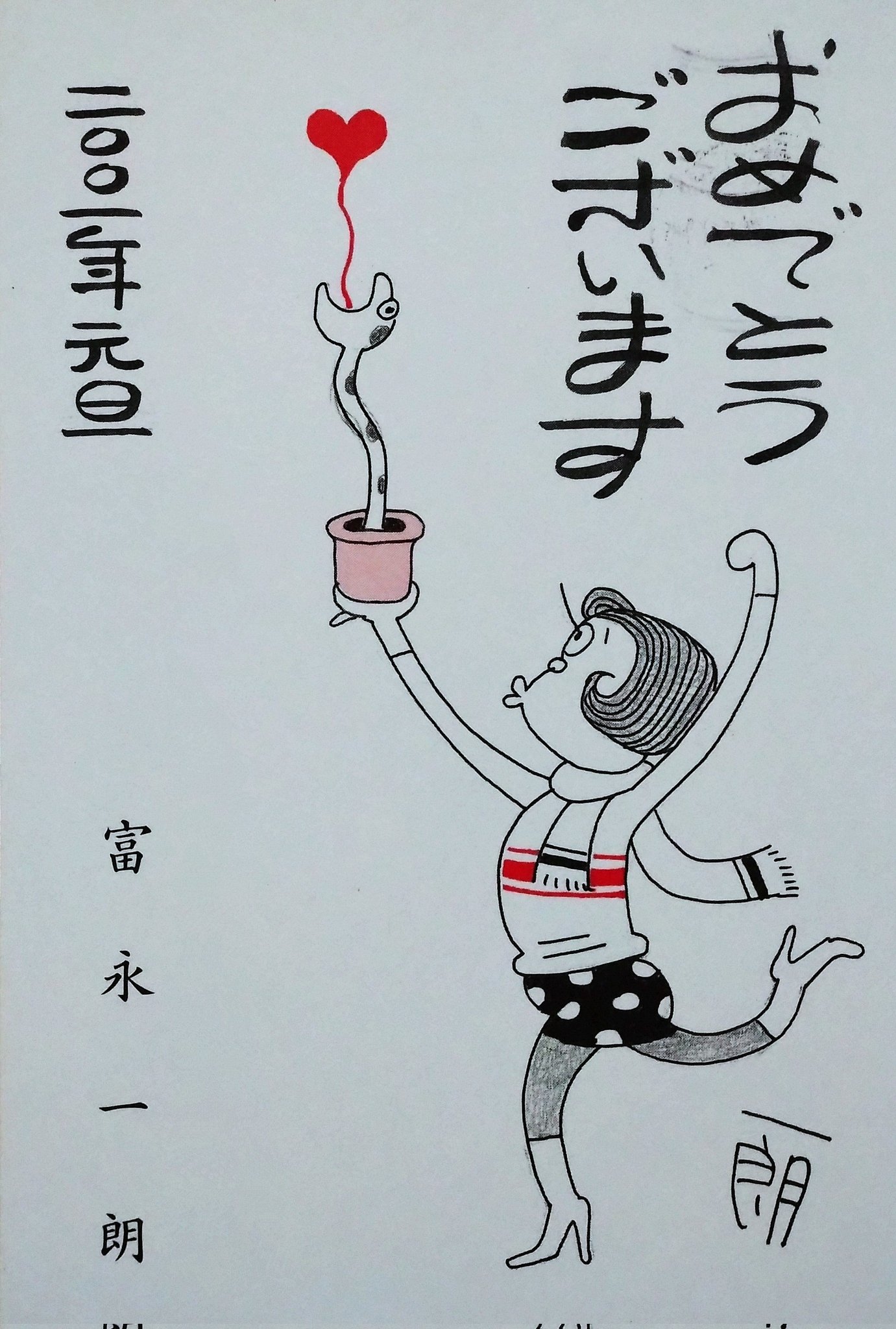 直筆原画3枚☆ 富永一朗 お笑いマンガ道場「マナー講座」☆ サイズ 26.8cm