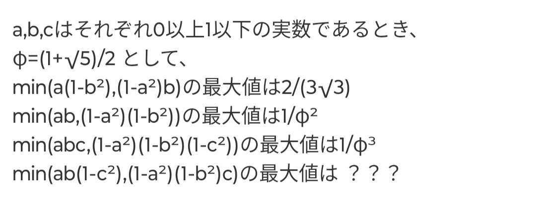 TQespr's tweet image. 知ってることを並べます。最後のは、解けてません。