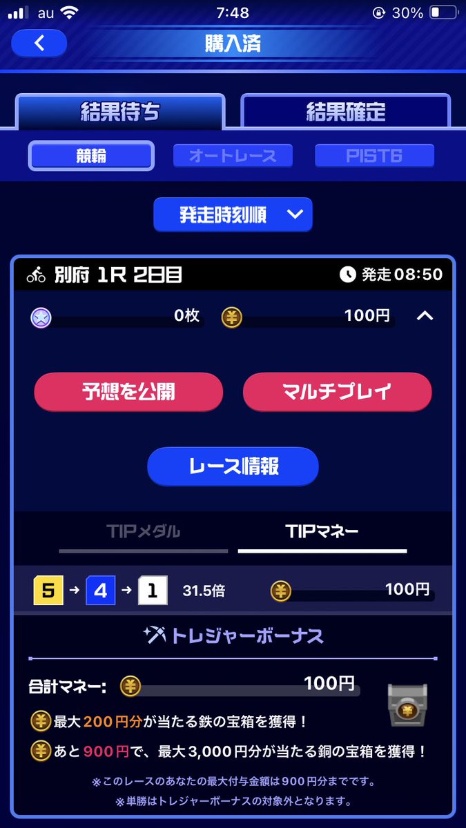 shian_33's tweet photo. 新年運試し100円勝負 https://t.co/9NTgJ57cM0