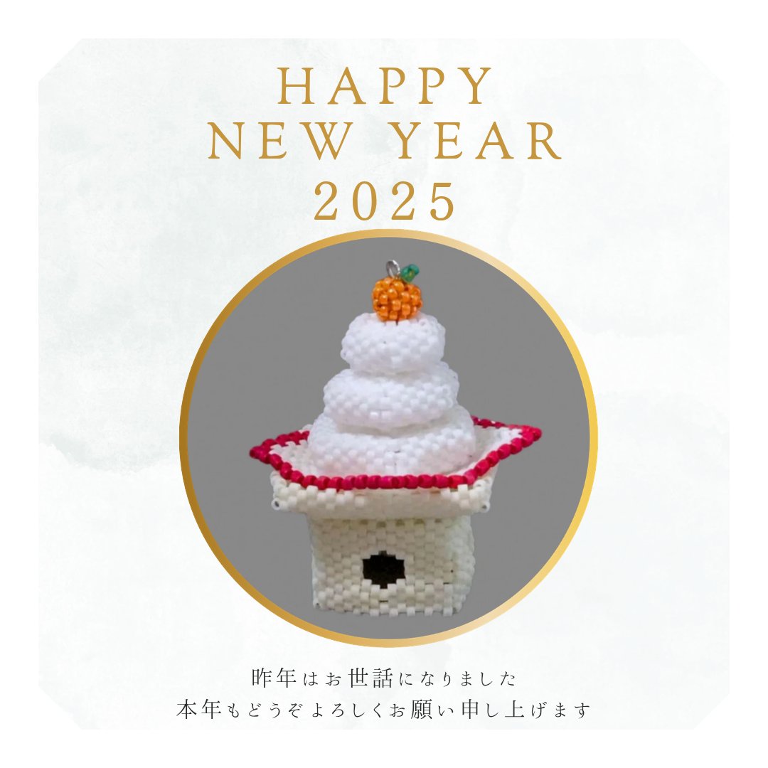 yohko_neko's tweet photo. 明けましておめでとうございます㊗️
昨年はお世話になりました。皆様に支えられて頑張れています❤️🔥本年もどうぞよろしくお願いします!
今年の目標は、身体のサインが出る前に無理無く作家活動!です!!
#鏡餅 #ビーズステッチ #offloom #ビーズモチーフ #立体ビーズモチーフ https://t.co/CMWBvkEpJL