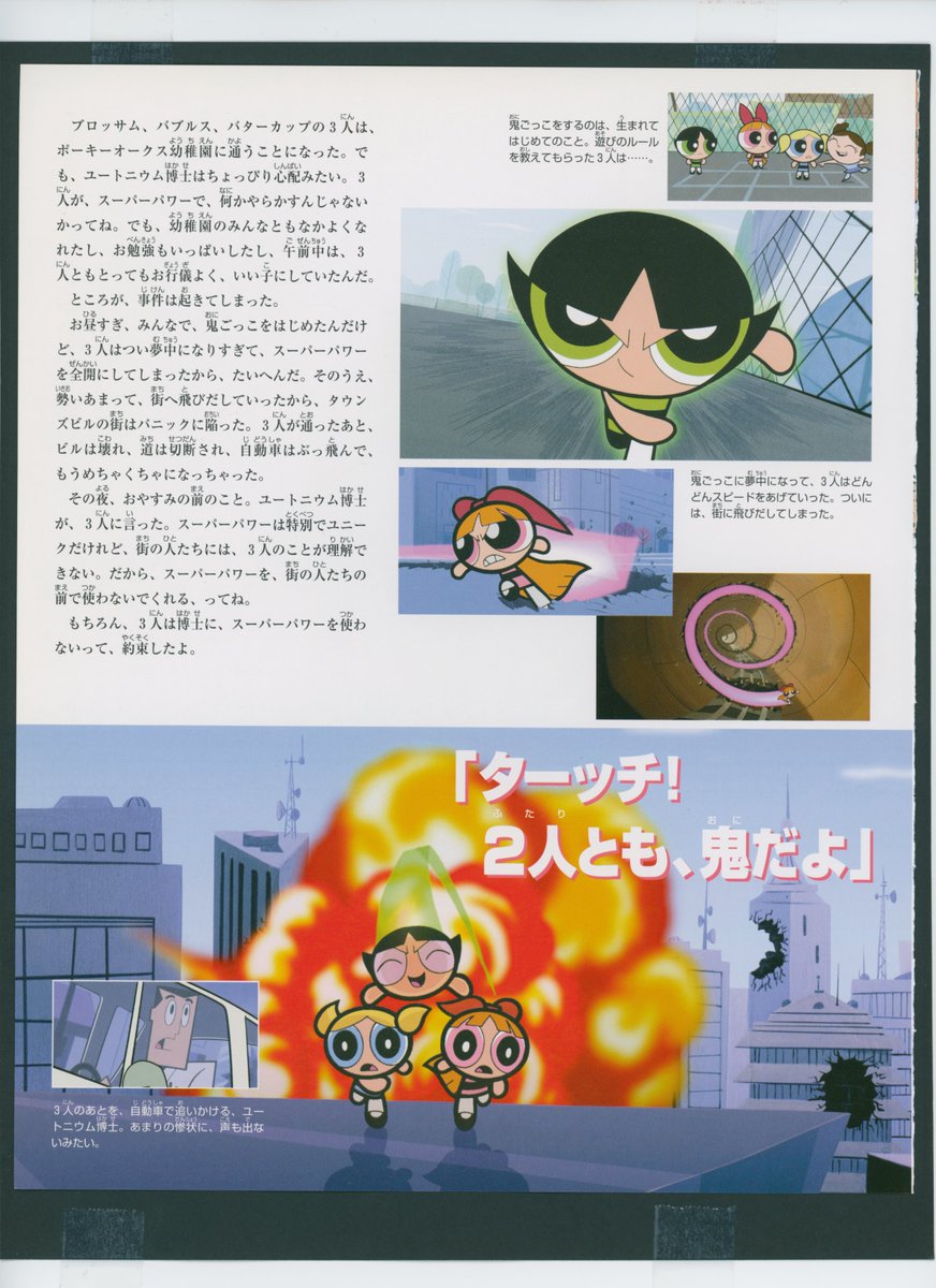 All About Powerpuff Girls 💚🩷🩵 tweet media