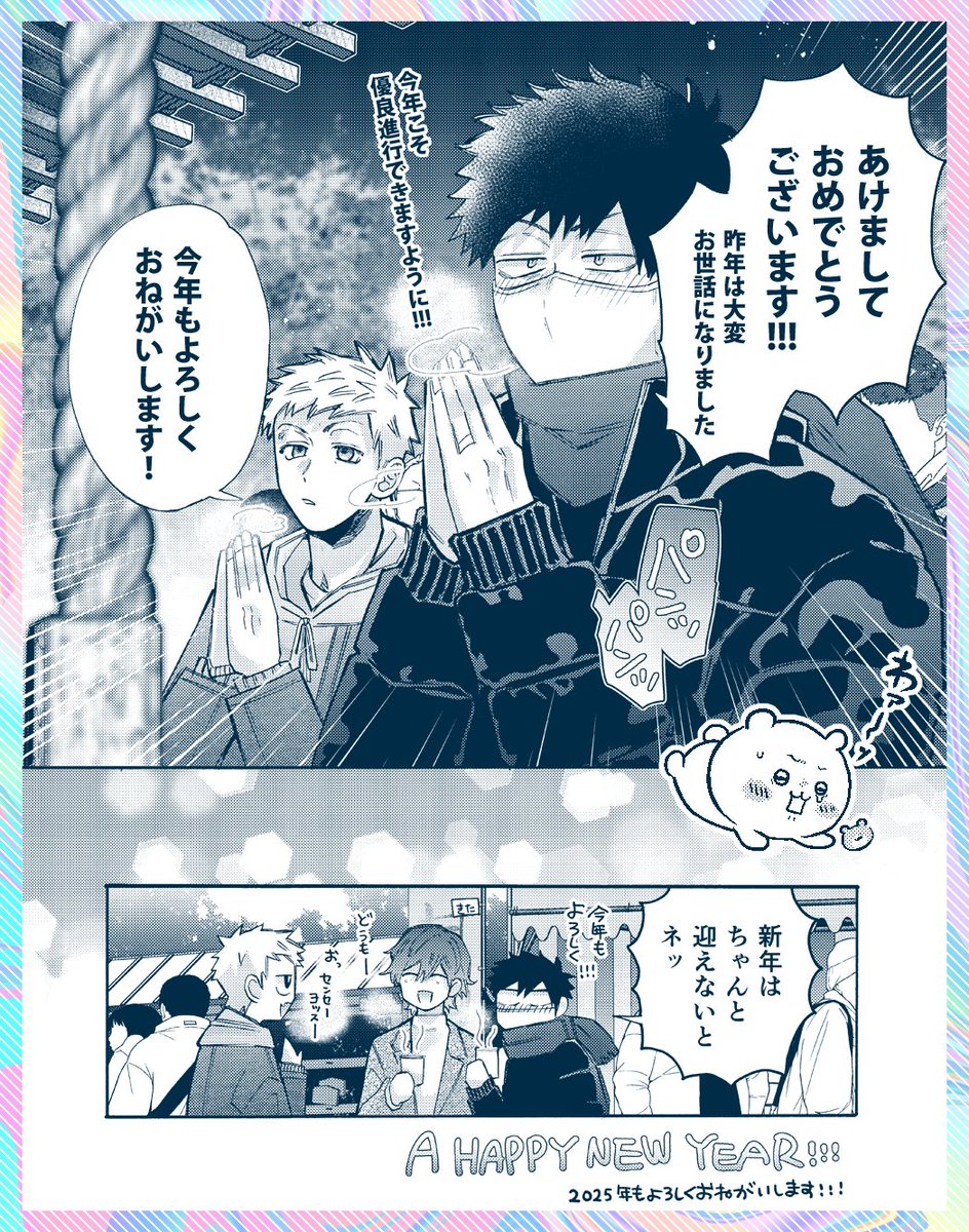 🎍あけましておめでとうございます🎍🐍✨(0/1) 