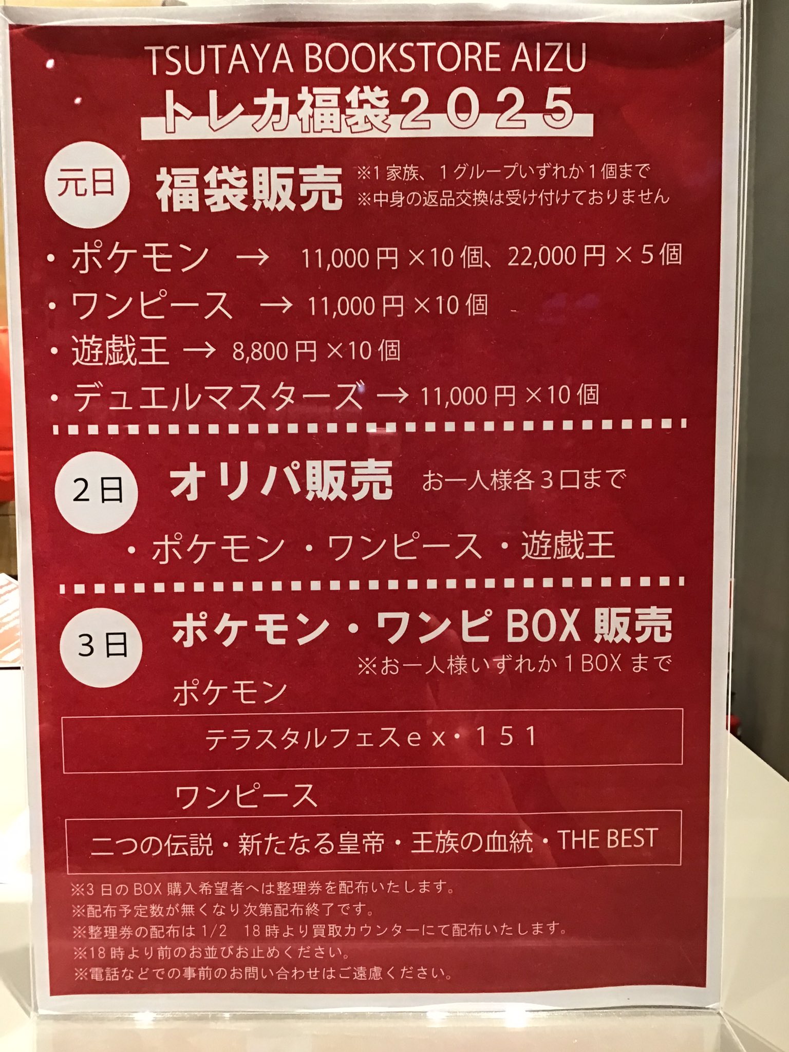 匿*️様 【トレカ福袋】未開封約30パック 未開封BOX封入確定】 ランダムBOX福袋オリパ 【ポケカ】【入手