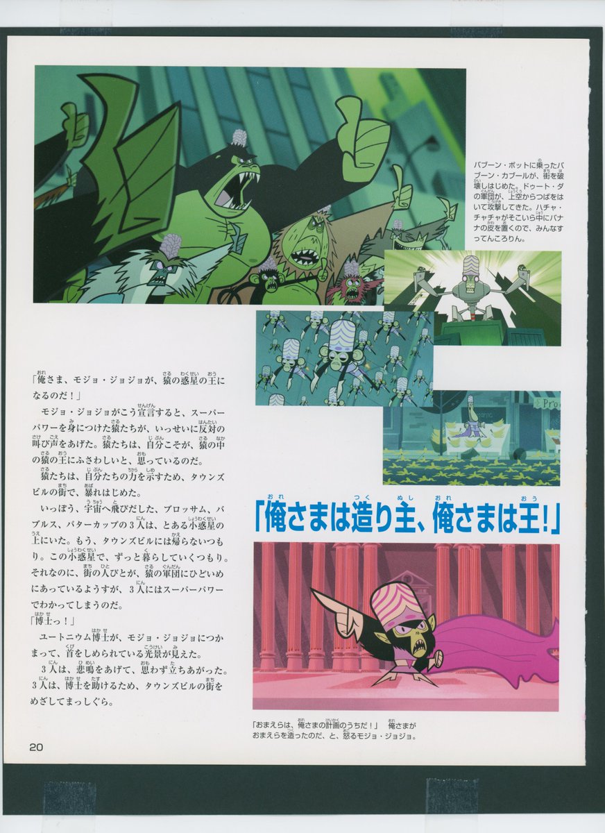 All About Powerpuff Girls 💚🩷🩵 tweet media