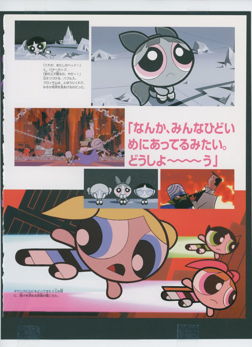 All About Powerpuff Girls 💚🩷🩵 tweet media