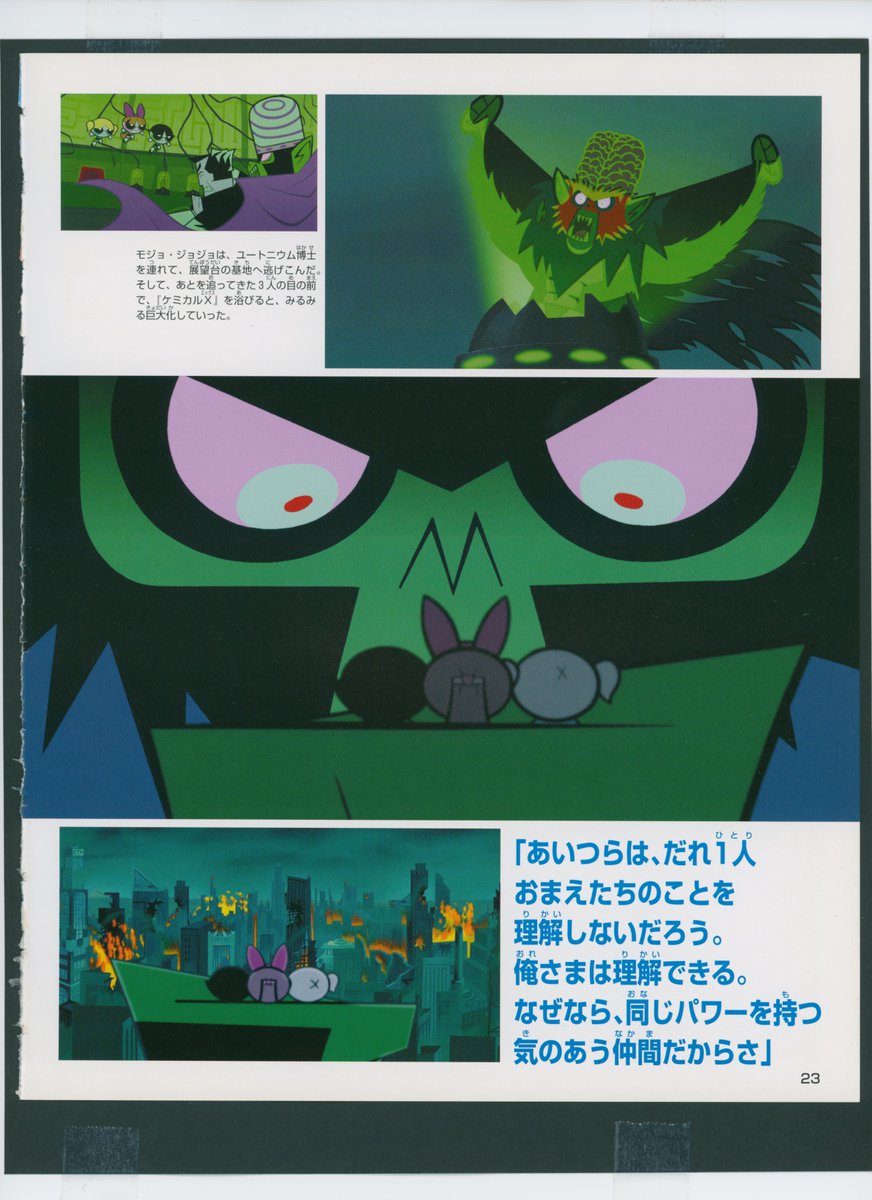 All About Powerpuff Girls 💚🩷🩵 tweet media