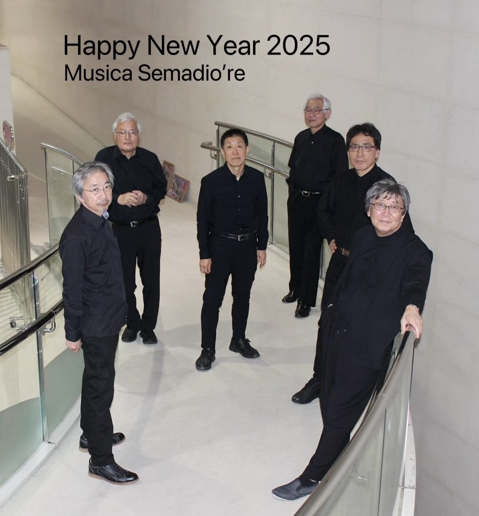 semadiore's tweet photo. 謹賀新年。
本年もよろしくお願いします。

第9回定期演奏会
2025年4月19日(土)14:00開演
門司港レトロ観光物産館
多目的ホール（北九州市）

・ブランデンブルク協奏曲第3番
・帰郷
・パストラルファンタジー etc. https://t.co/AKlQGFKr0G