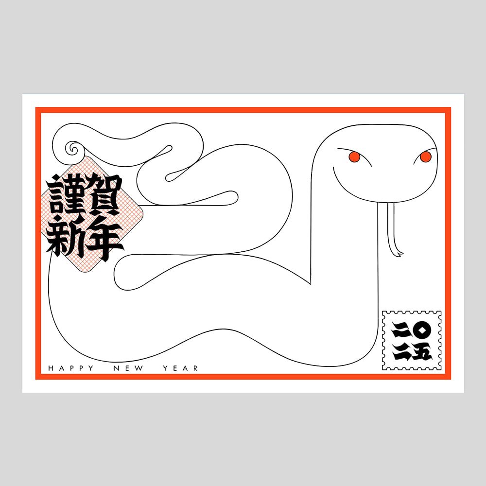 あけましておめでとうございます。

良い一年となりますように。
本年もよろしくお願いいたします。 