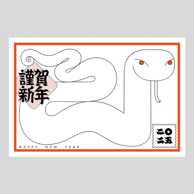 あけましておめでとうございます。

良い一年となりますように。
本年もよろしくお願いいたします。 