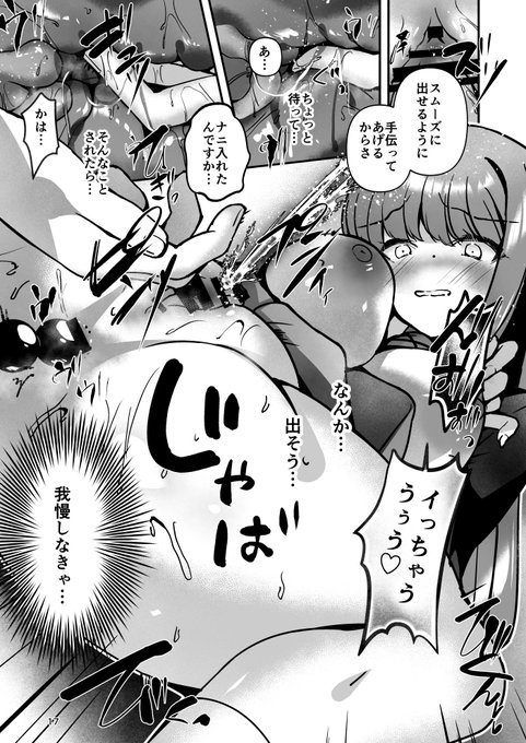 新入生の清楚系女子が催淫オイルでえっちなことになる話(3/3) 