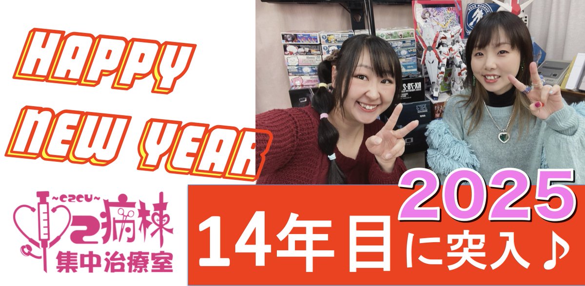 cyuu2's tweet photo. 新年明けましておめでとうございます!!! 
2025年もよろしくお願いします🙇‍♀️ https://t.co/JCBAF2oUYs
