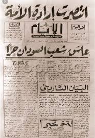 أبدًا أنتَ حرٌ، أيها الشعبُ الأبِيّ!