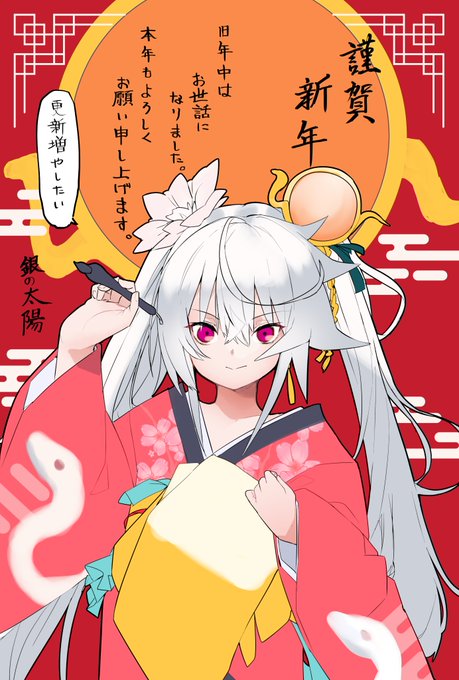 あけおめ
2024年はやること何もできなくて悔しかったです。
今年は本当に頑張ります。頑張ってください。
日付超えてから作りましたんで見てやってください。
ネットプリントも後ほど登録しておきます。 