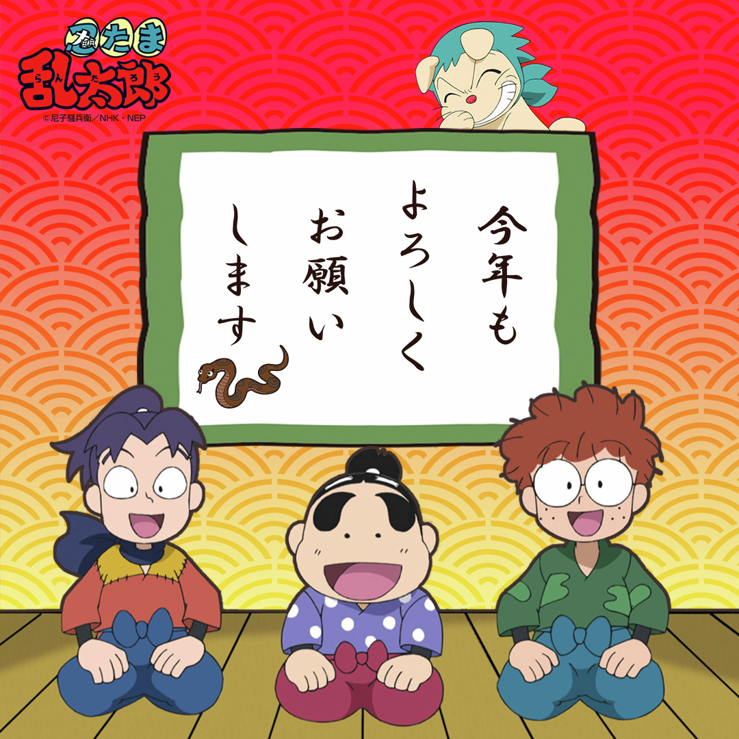 忍たま乱太郎　忍たま セガ ラッキーくじオンライン 「忍たま乱太郎 みんなでお絵かき