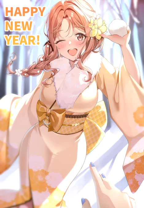 あけましておめでとうございます!今年もよろしくお願いします 