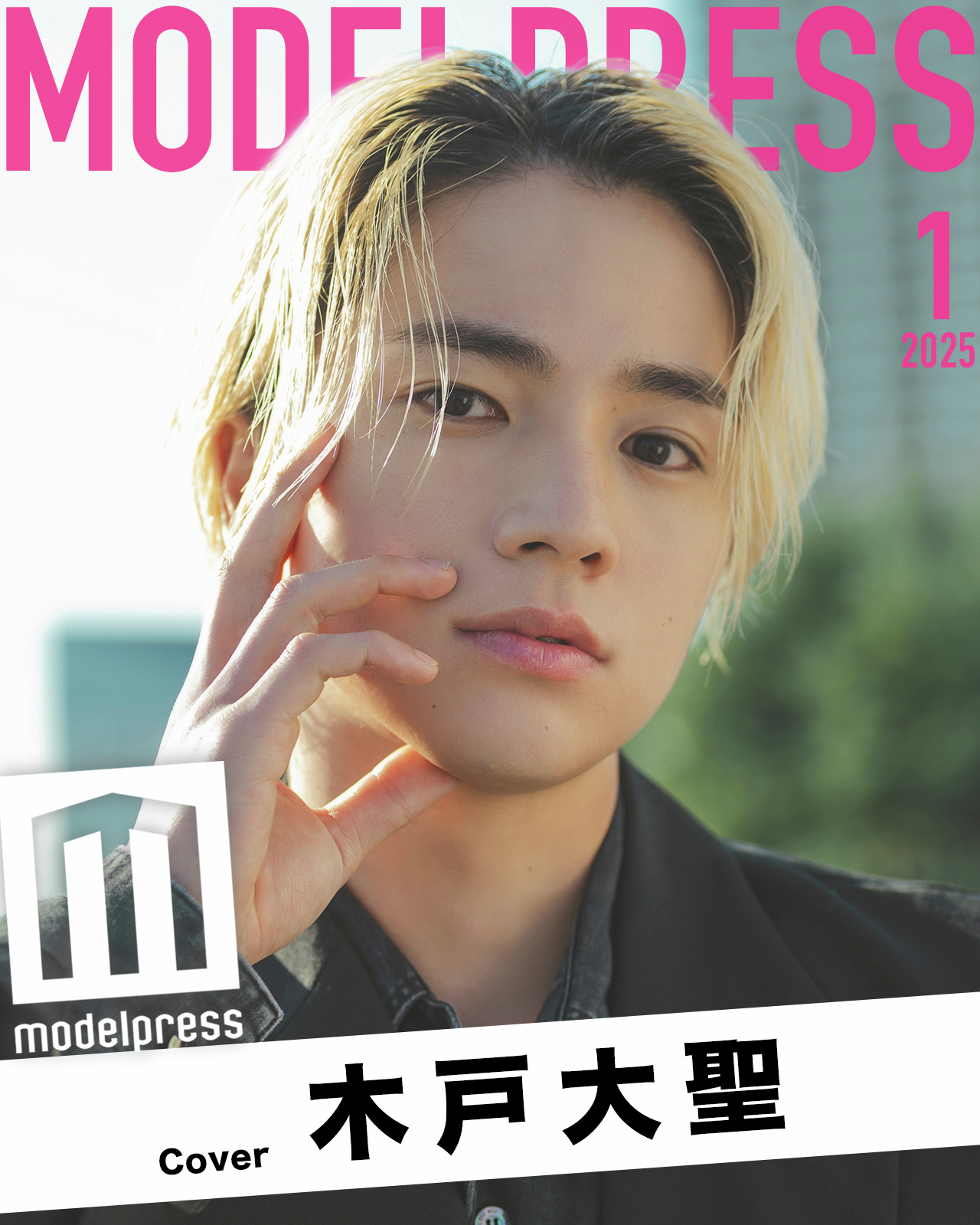 modelpress モデルプレス (@modelpress) / X