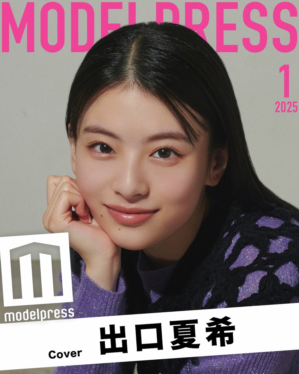 麻生祐末 model press モデルプレス (@modelpress) / X