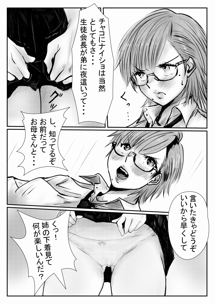 あけましておめでとうございます 
本年もよろしくお願いいたします  
2025年の目標 
・残り2作品リメイク
・2作品の新作製作
・全作品の3桁販売
・漫画力向上
可愛い女の子、エロい絡みを目指す
作品認知されるためSNSなどの活動継続

詳細はFANBOXにて全体公開しております
よろしくお願いいたします 