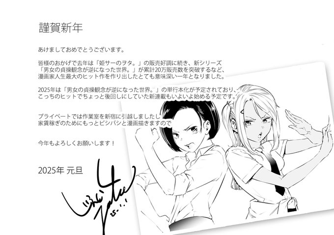 明けましておめでとうございます

今年もよろしくお願いしますね。 