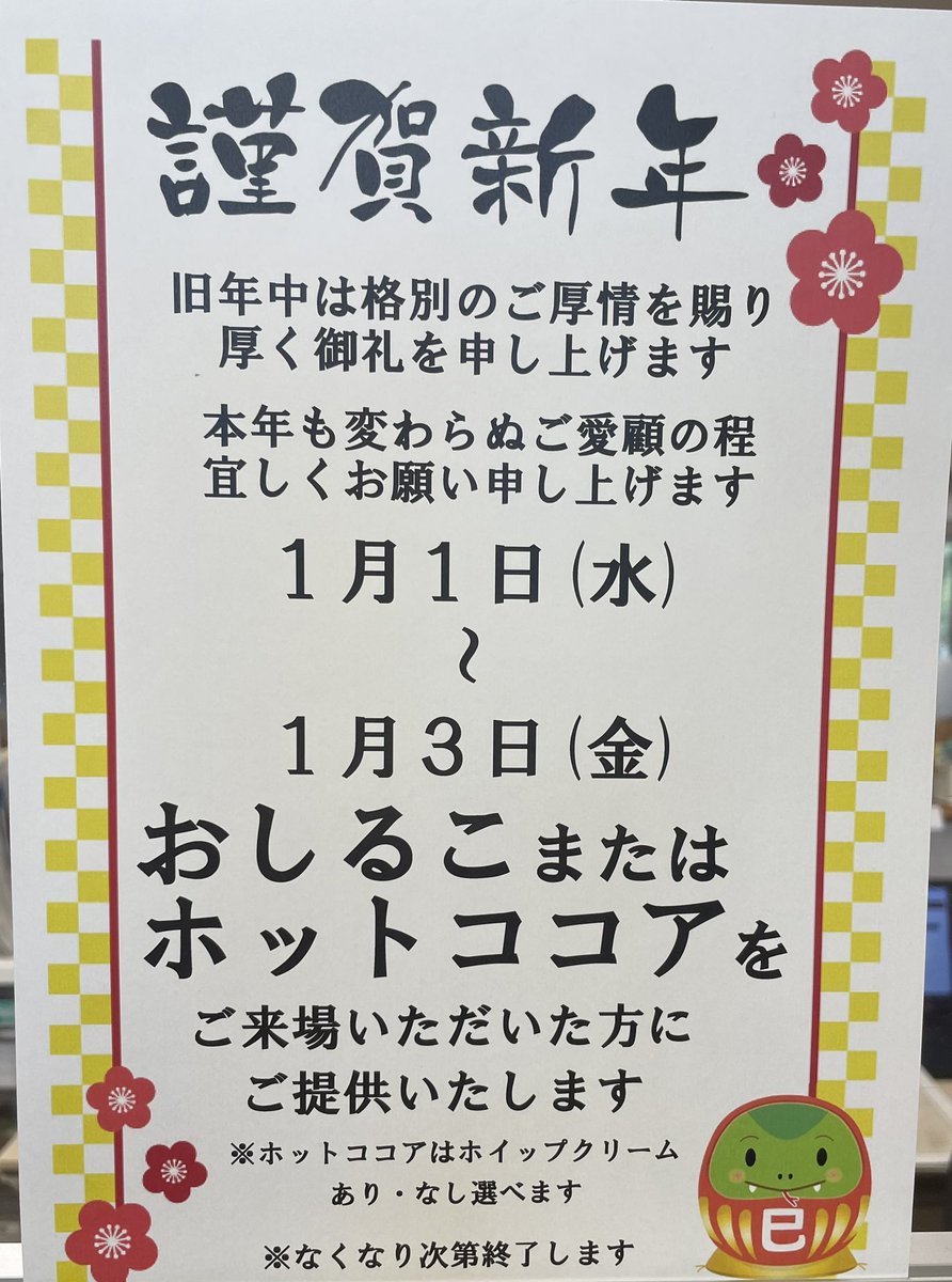 hisetsufalls's tweet photo. あけましておめでとうございます！
本年もどうぞ宜しくお願い致します！

 #年始のご挨拶 
 #テントサウナ
 #サウナ
 #キャンプ https://t.co/fkNRpP2pOL