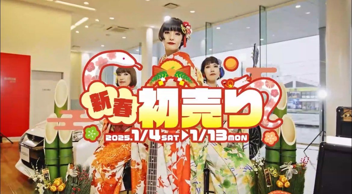 chelio_six's tweet photo. あけましておめでとうございます！
THE QUESTIONSも振袖で新年のお祝いをば。
さて、2025年の初ライブは1/25ひょうへんクラブさんのリリースイベント！楽しみです☺️
3月もお楽しみが控えてますっ

https://t.co/ejhtaNwZ3d https://t.co/LnEAN6dyrH