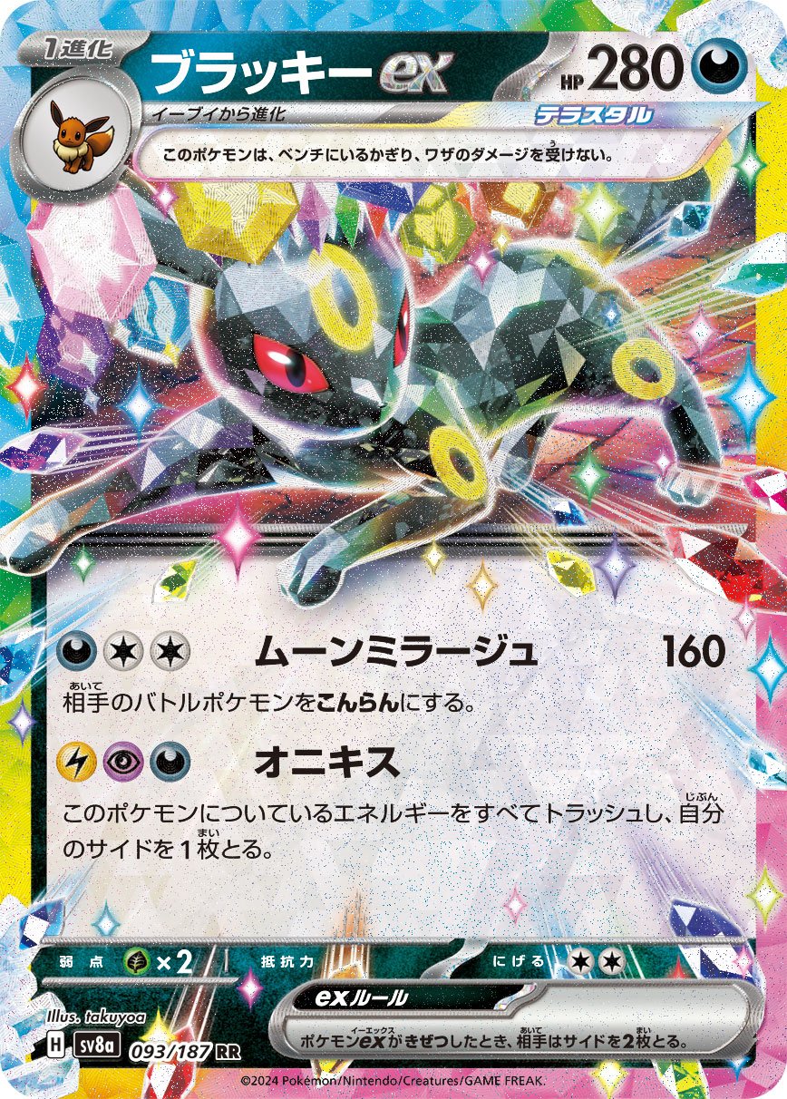 ポケカブック on X: 