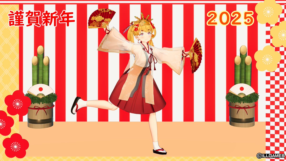 新年あけましておめでとうございます。

昨年はハニカム・サマすくでの活動が中心となり、拙い出来ではあるものの私のSDを使って下さる方もいて大いに励みになりました。
今年はクオリティをさらに高めたく、今後も努力していきたく思います。

今年もよろしくお願い致します。
#サマすく #ILLGAMES