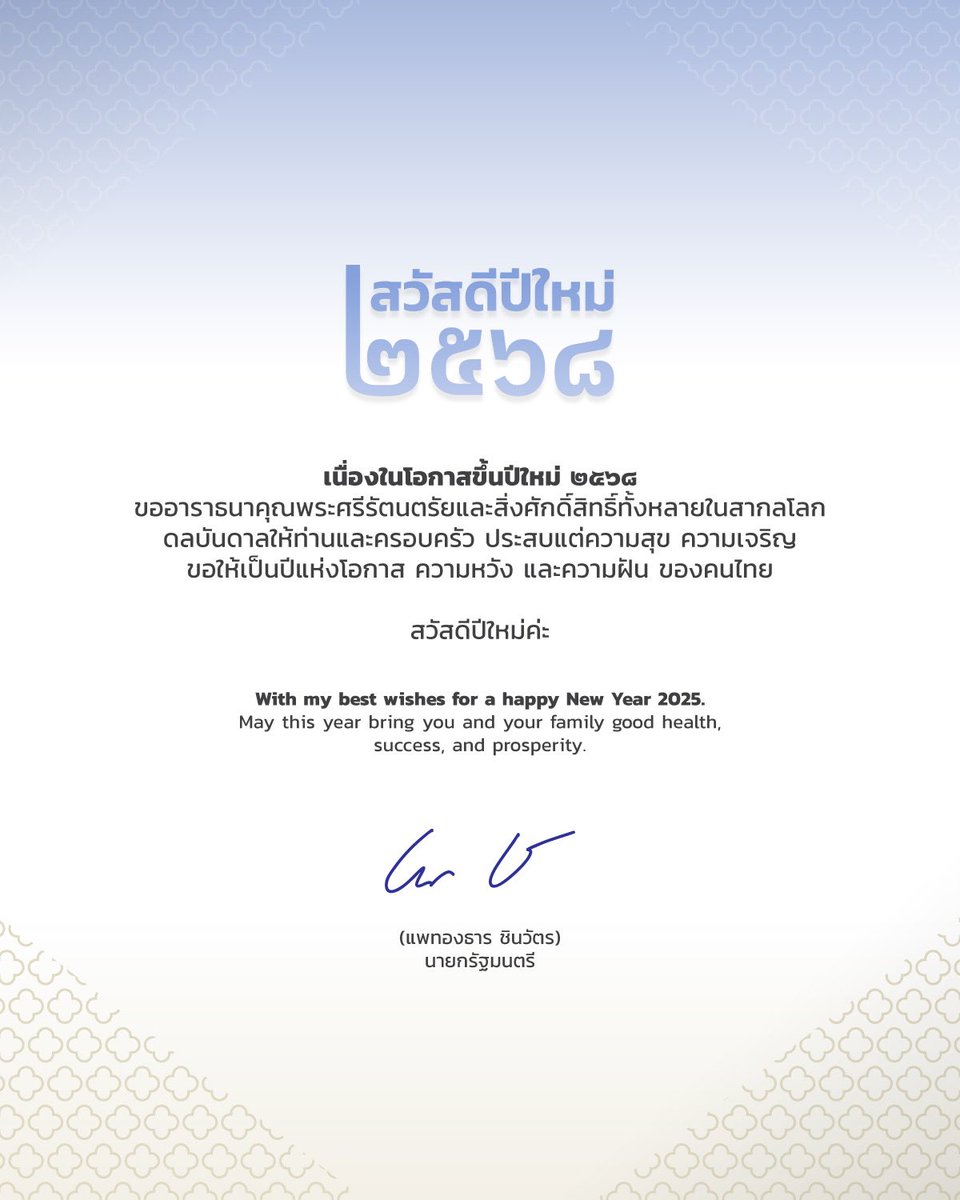 Ing Shin tweet media