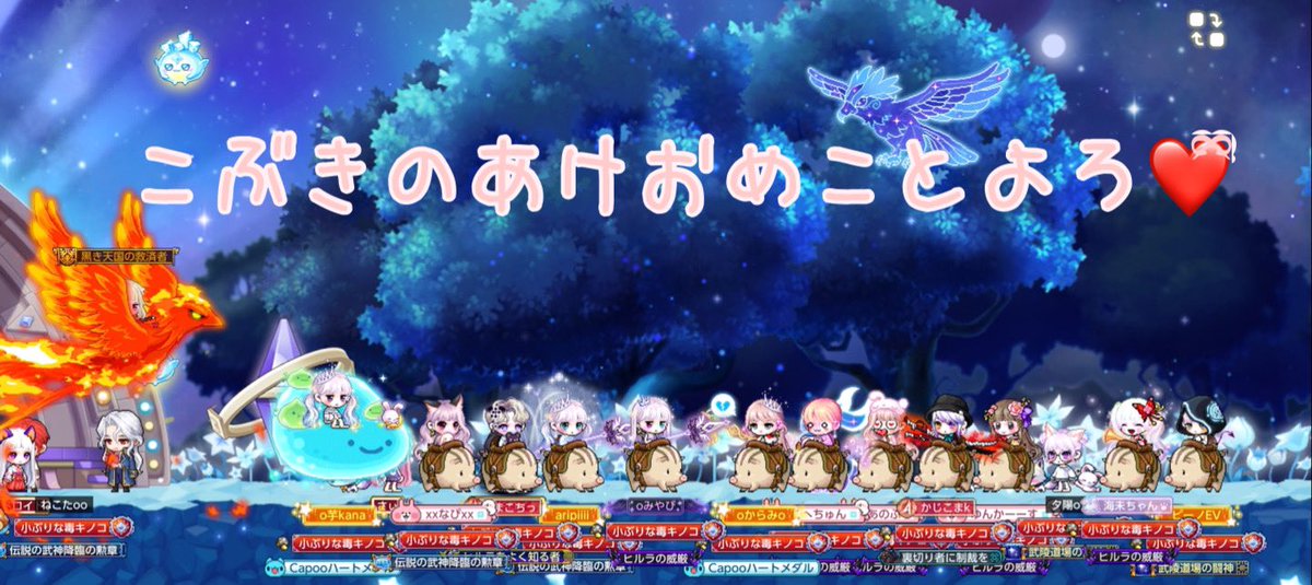 去年もお世話になりました🙇🏻‍♀️´-
今年もチームこぶきのをよろしくお願いします🎍😘