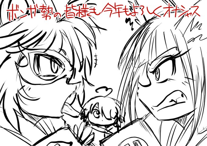 新年初ラクガキはボンガで
まずは春のプリボムに向かって頑張ります 