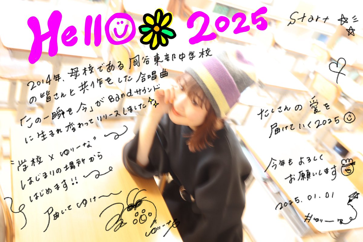 yureena_ssw's tweet photo. 🐍 Hello 2025 ⛩❤️🔥
「この一瞬を今」 ついに配信スタート!!
各サブスクサイトからぜひ聴いてね!🏫
今年もよろしくお願いします☺️
/
https://t.co/DhBnlV96bc
\
#YuReeNa_original #YuReeNa https://t.co/NLSxOye4Ye