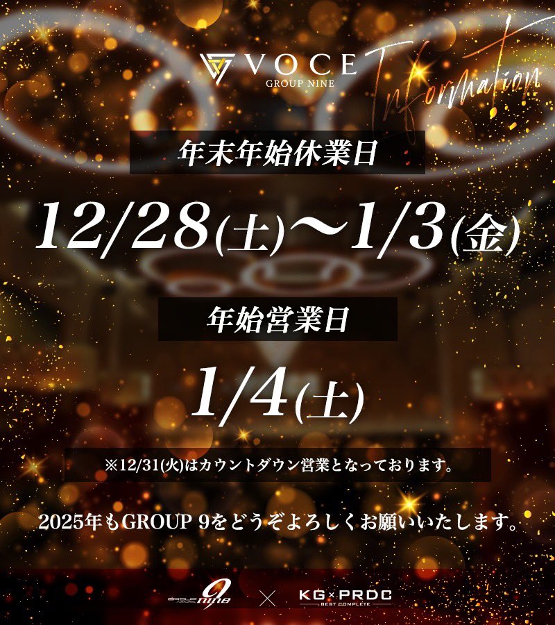 VOCE2017's tweet photo. 新年明けましておめでとう御座います。

旧年中���格別のご愛顧を賜り誠に有難う御座いました事、皆様に心より感謝申し上げます。  

本年も従業員一同精進して参りますので皆様にとって幸せあふれる一年となりますよう心よりお祈り申し上げます。  

本年もどうぞよろしくお願い申し上げます。 https://t.co/YODB48JMUD