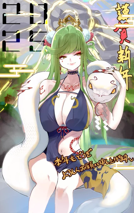 あけましておめでとうございます! 