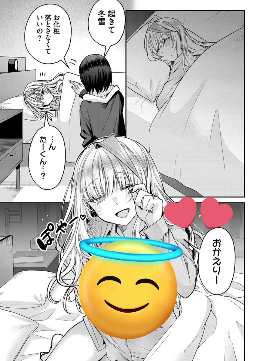 あけおめことよろ〜✌️🎍

なんと(たまたま笑)ギャル嫁最新話が
元旦に更新✨📱✨

せっかくだし新年からみんなで盛り上げてこーぜ!!!🤟🕶

28話(無料)/29話(プレ会員)をぜひ読んでね🫶 