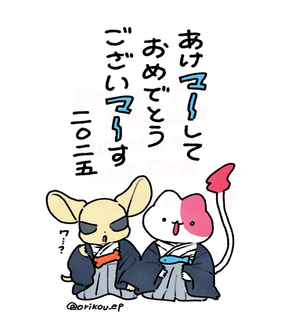 新年のご挨拶 