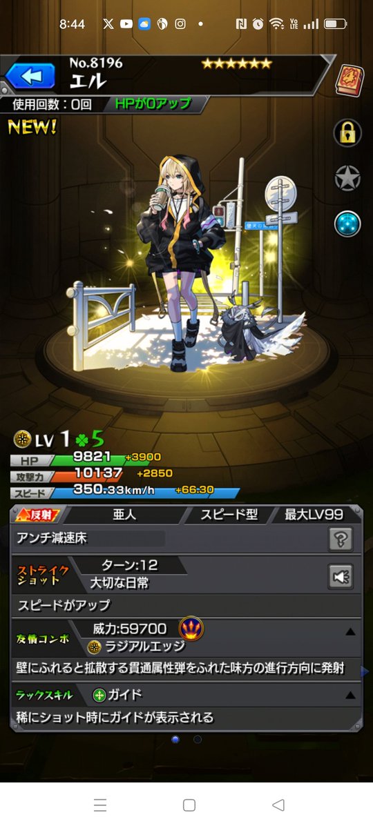 また今年の運すべて使った