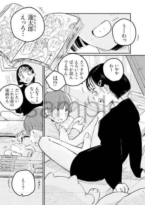 年始早々、お仕事告知と宣伝。年始1/5にWEEKLY快楽天(コミフロ)で🔞漫画を配信していただきます。サンプルだけなら全年齢です。よかったら……! 