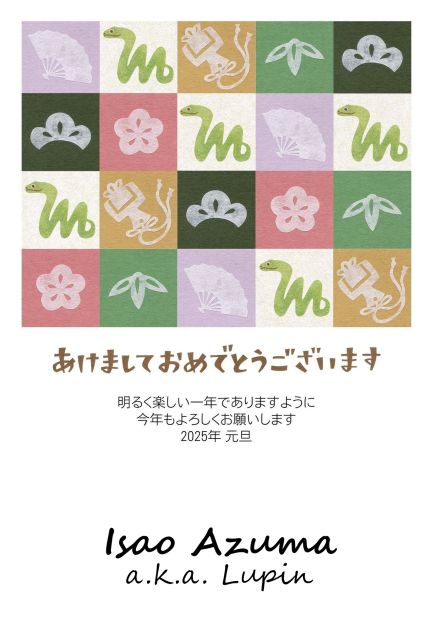 あけおめ、ことよろ!