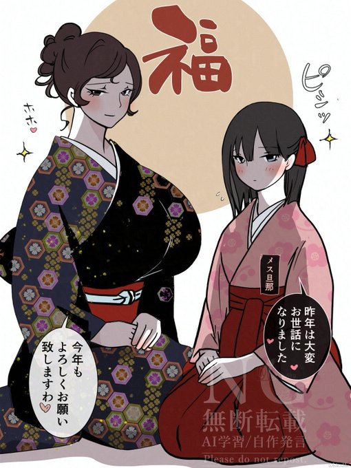 あけましておめでとうございましゅ～♡
今年もよろしゅうお頼み申しまフ♡♡

(前描いたけどXに出せてなかったやつ…♡) 