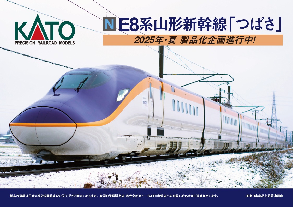 NgaugeJP - 横濱模型 on X: 